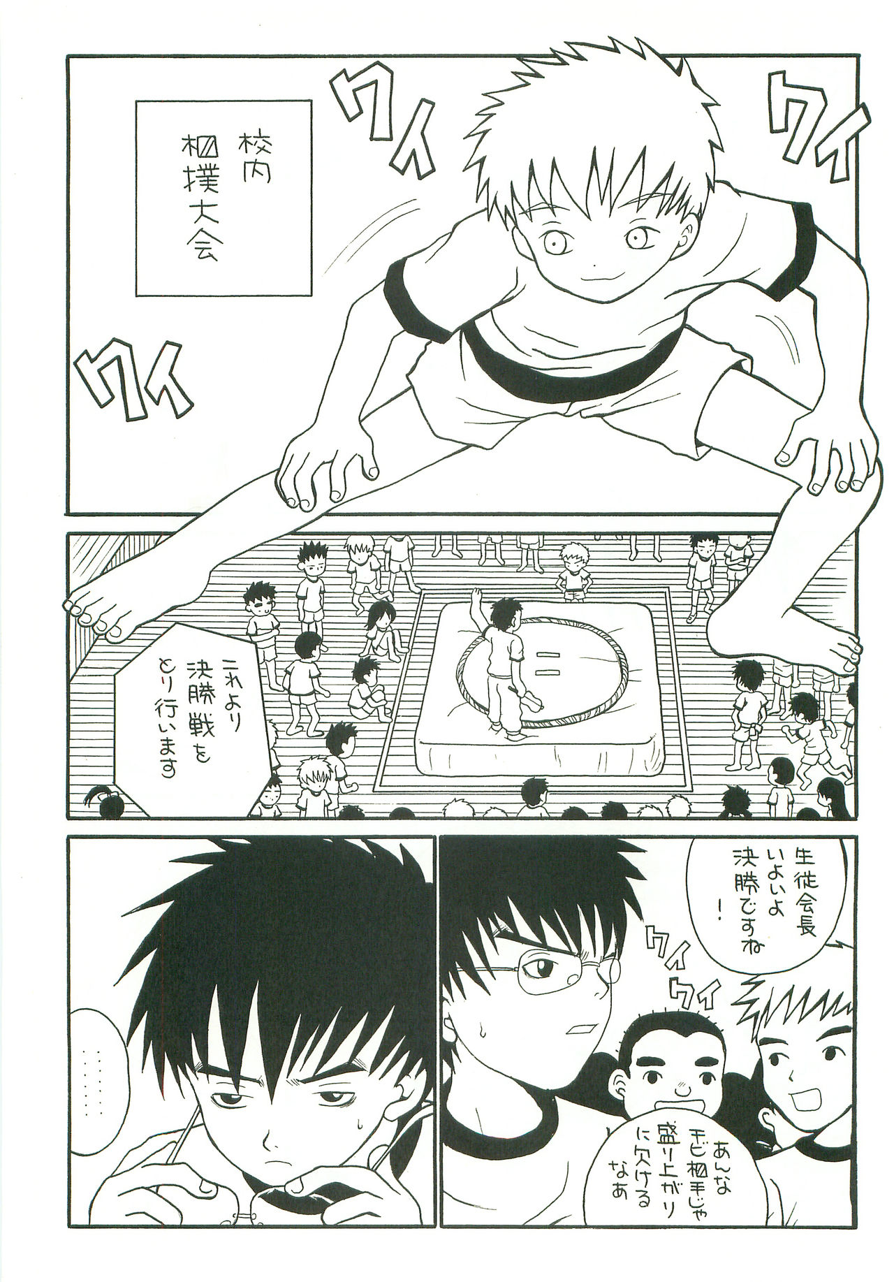 Double Bind 2 page 4 full