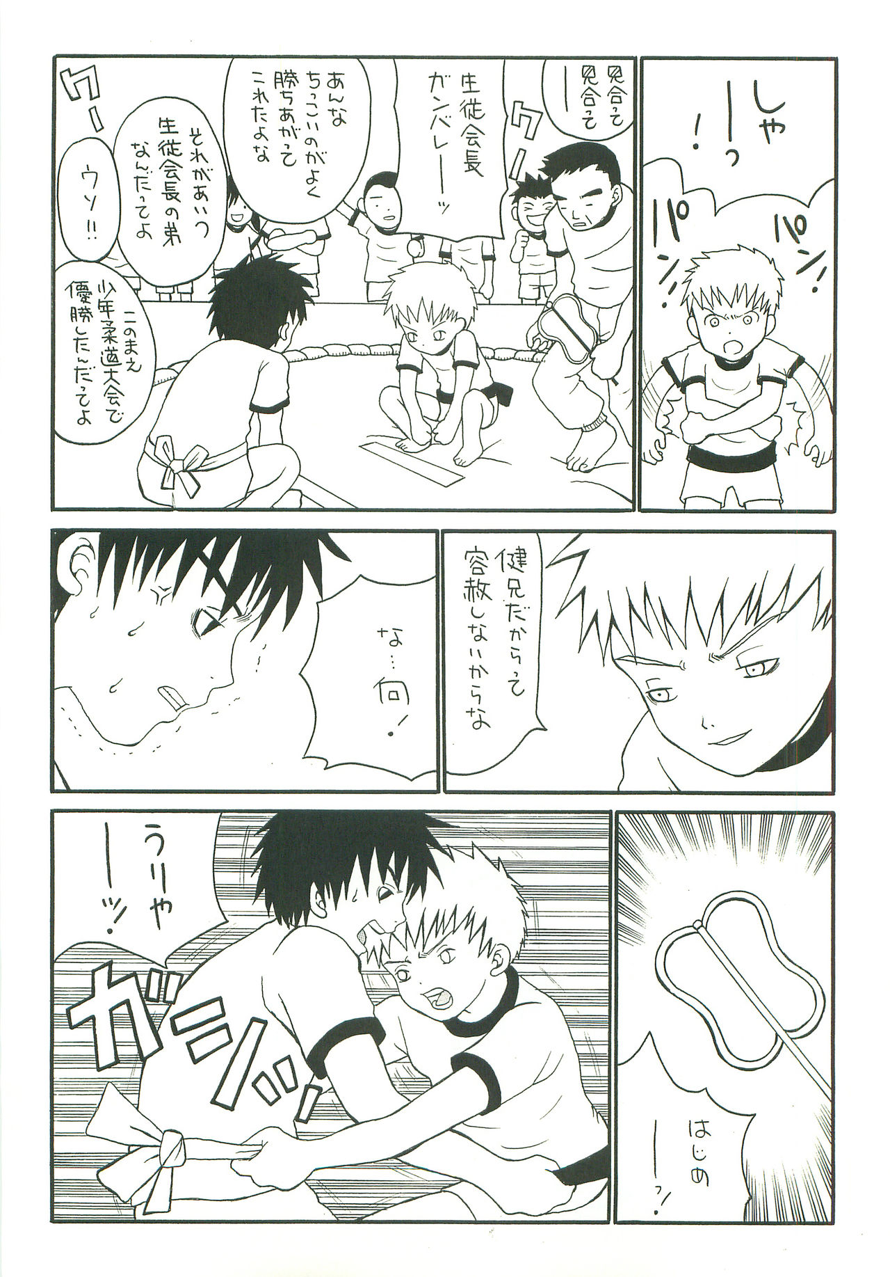 Double Bind 2 page 5 full