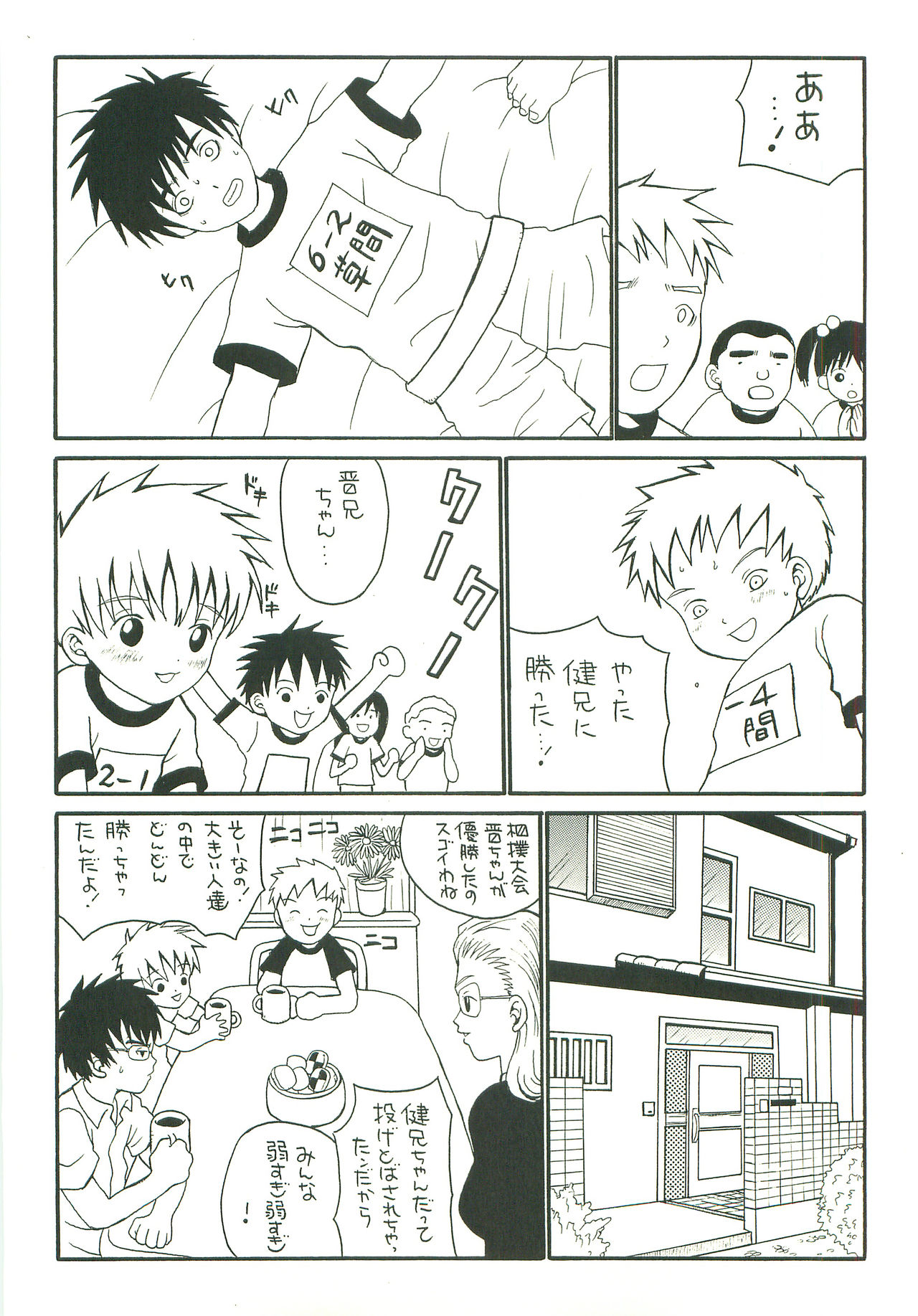 Double Bind 2 page 7 full