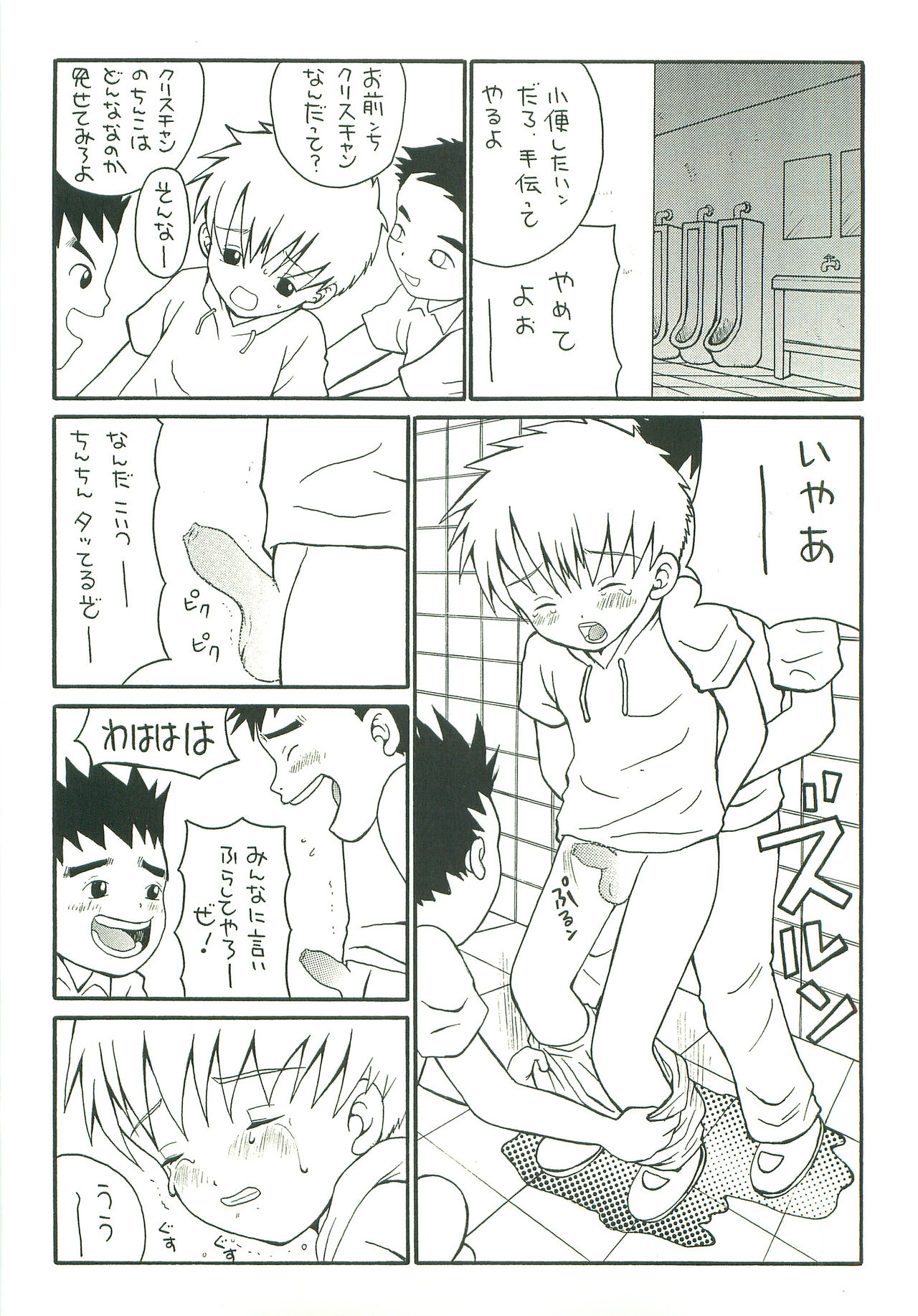 Double Bind 2 page 9 full