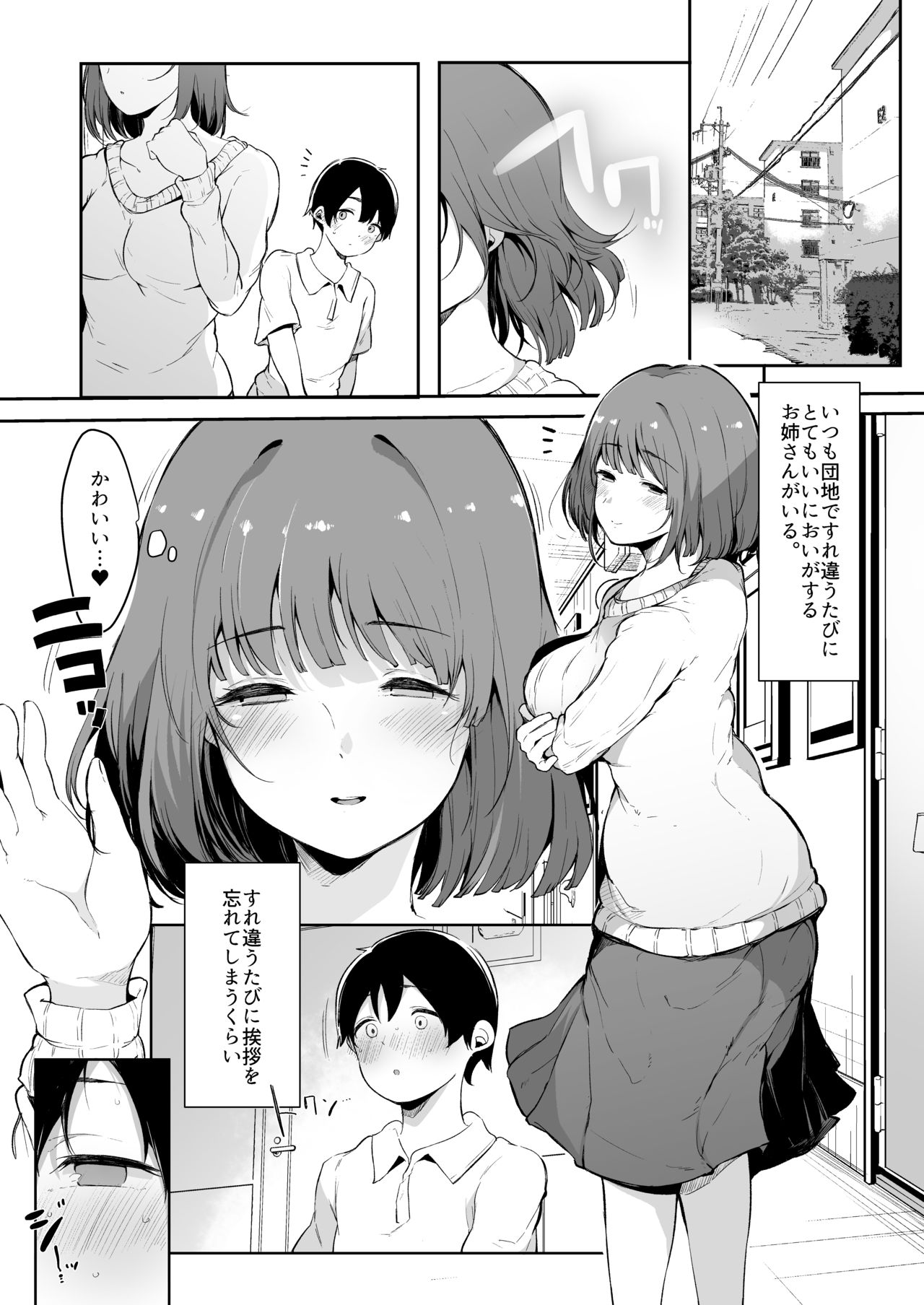 Seitsuu Shasei Kanri Ue no Kai no Joshidaisei Onee-san page 3 full