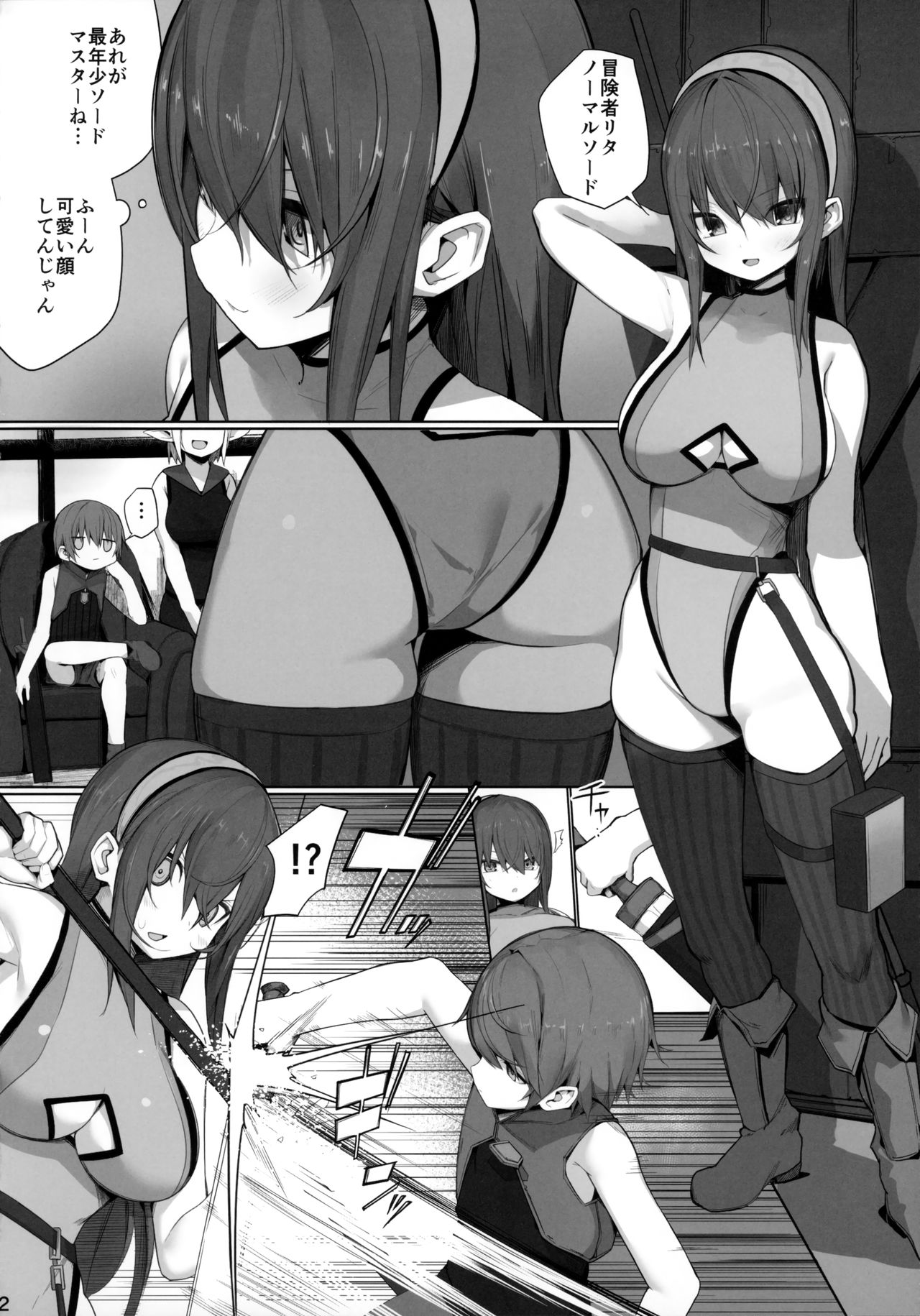 Namaiki na Shota ni wa Ecchi na Onee-san o! Isekai page 3 full