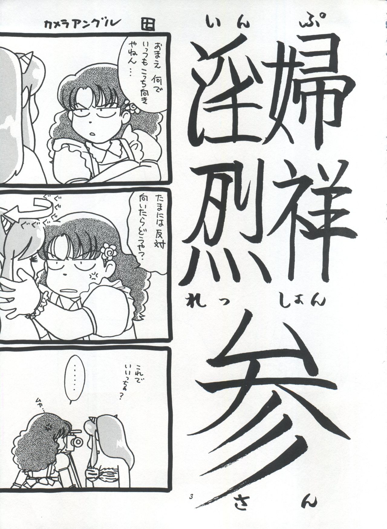 IMPRESSION 3 page 3 full