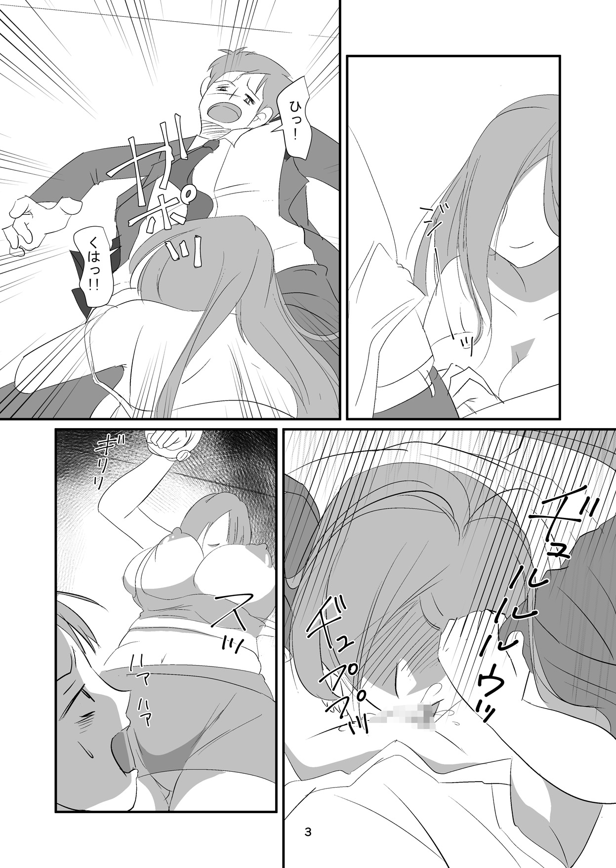 Kyuusei Onna Kyoushi ~Inmu ni Sukuu Onna~ page 3 full