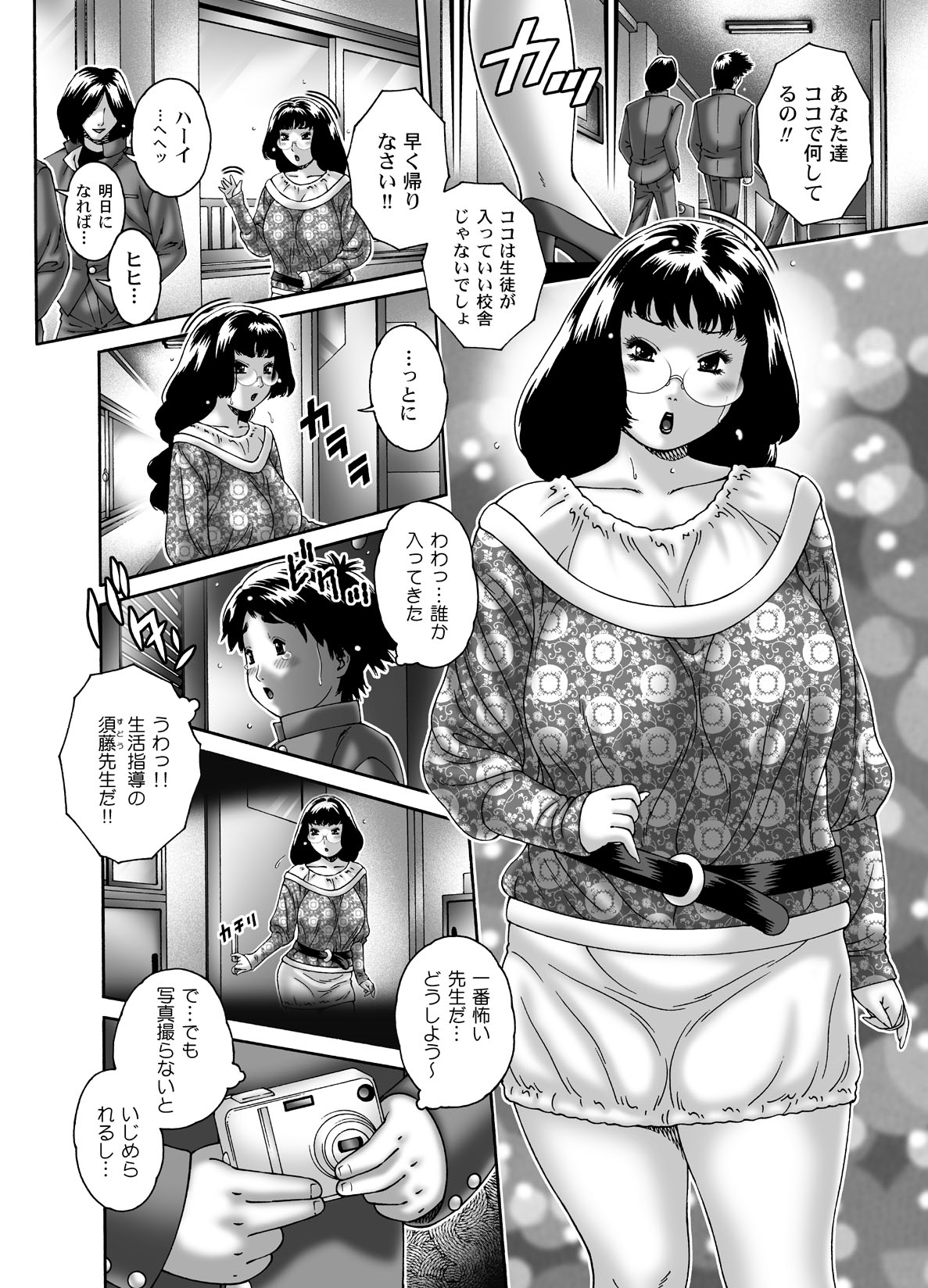Nyuuinchuu no Futari page 2 full