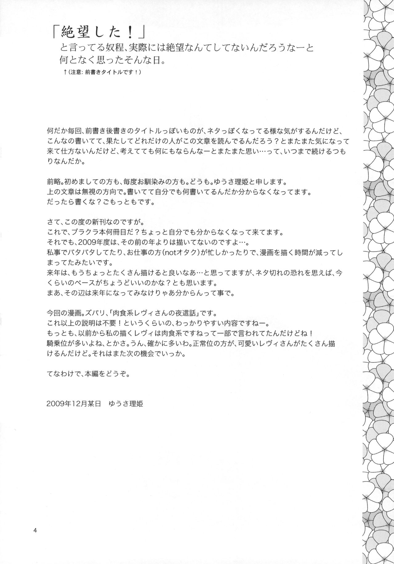 Beautiful Fighter page 5 full