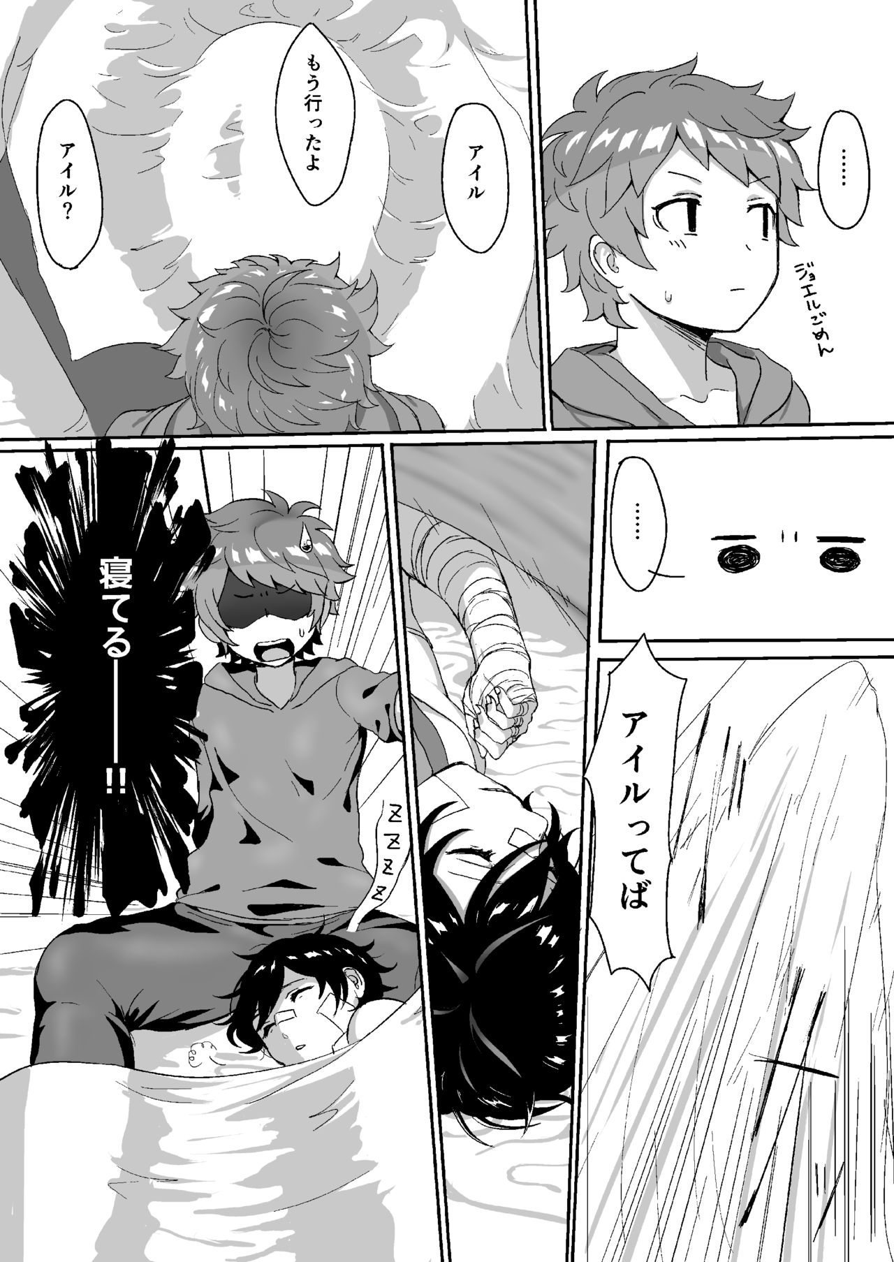 Sayonara Lullaby page 5 full