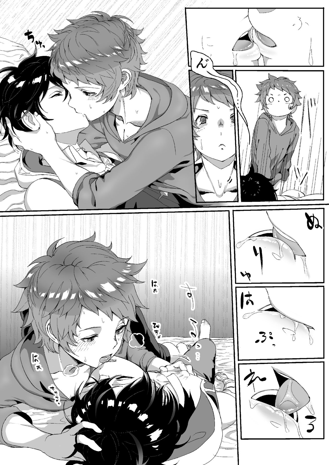 Sayonara Lullaby page 9 full