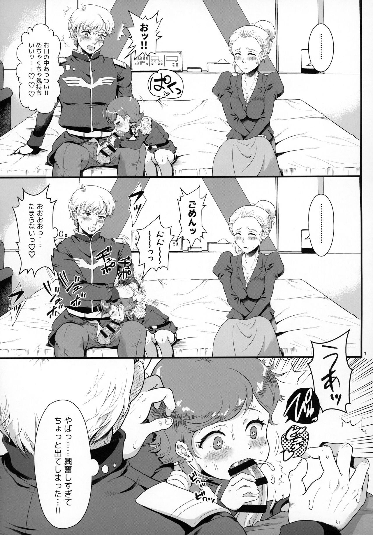 Uchuu Seiki Enkou Shoujo All Stars ~100 Zeon Doll o Kuretara, Nani o Shite mo Ii yo...~ page 6 full