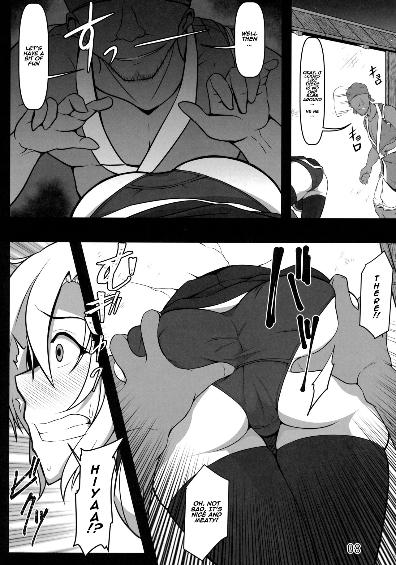 Kabeshiri Lunasa page 7 full