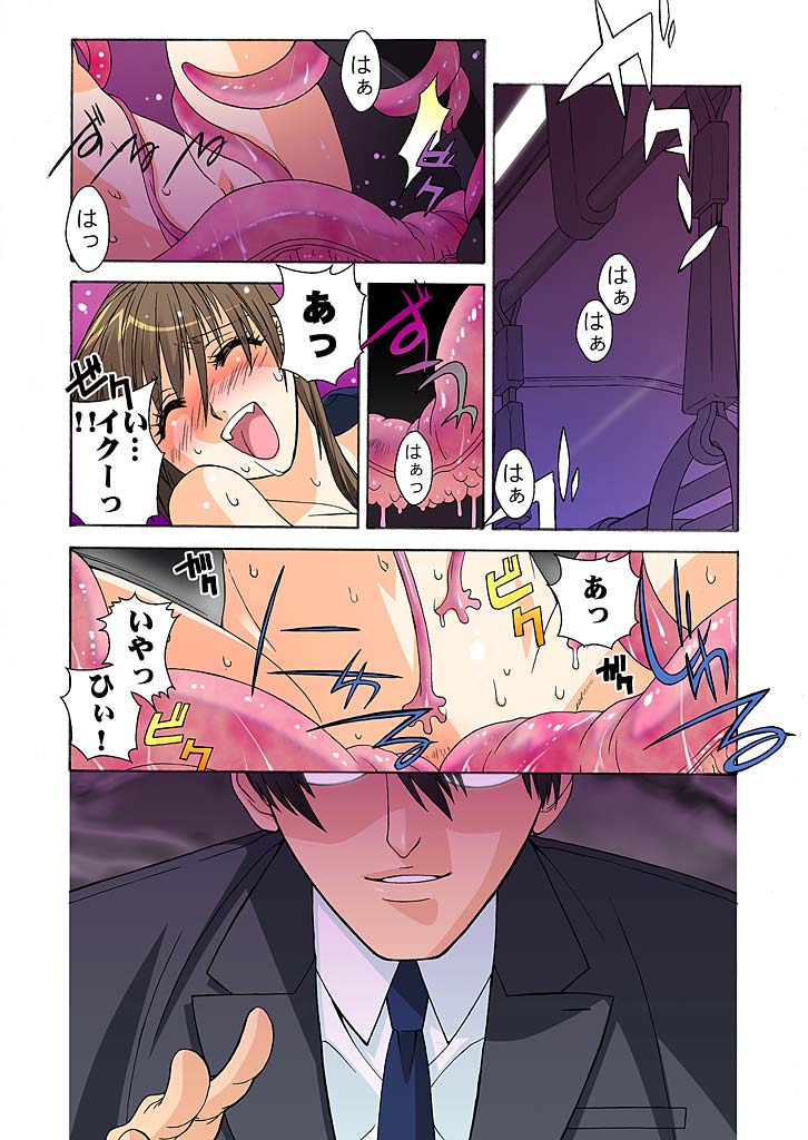 THE+ 催眠触手教師-3秒間の発情スイッチON! page 2 full