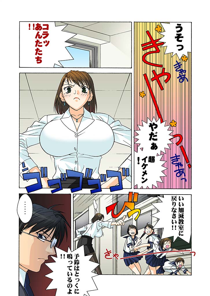 THE+ 催眠触手教師-3秒間の発情スイッチON! page 4 full