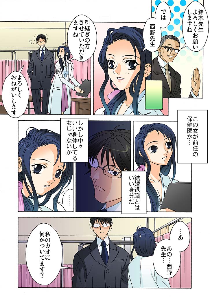 THE+ 催眠触手教師-3秒間の発情スイッチON! page 5 full