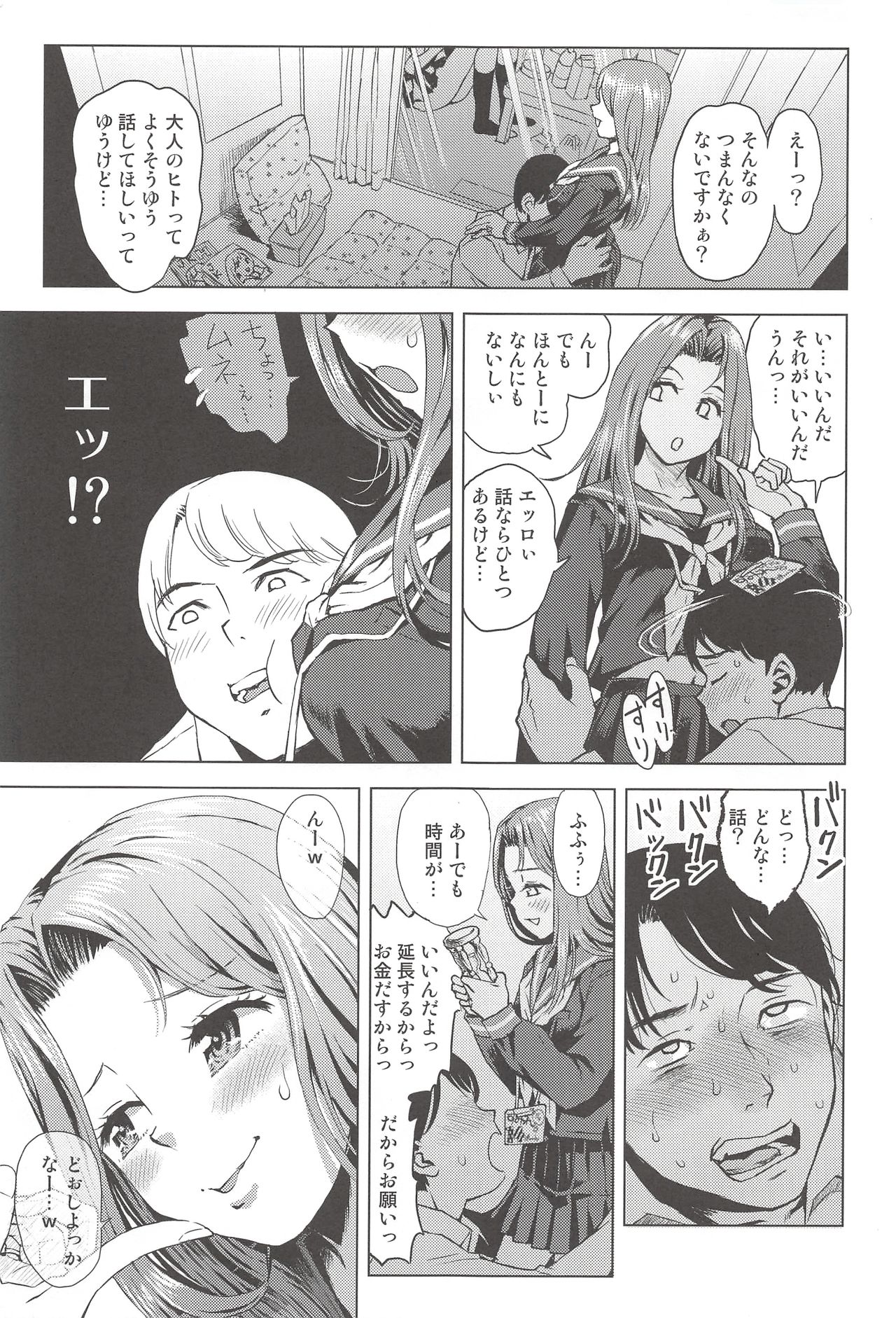 JCreFlex page 4 full