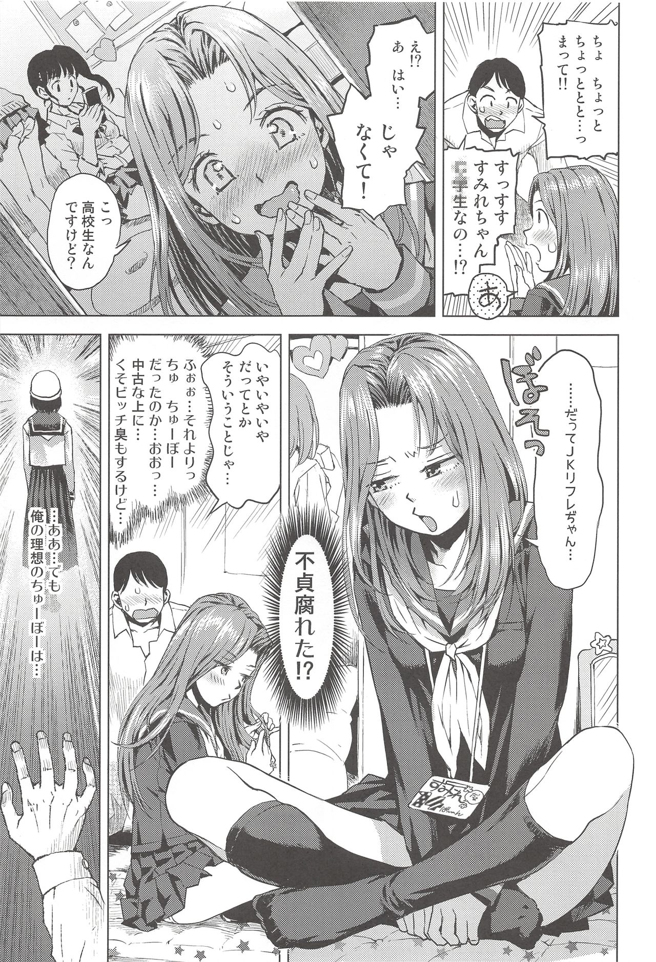 JCreFlex page 8 full