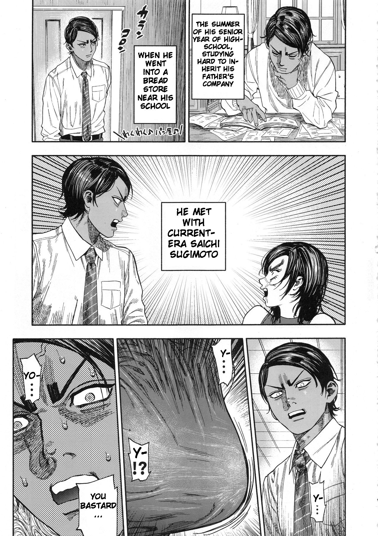 Koisugi page 9 full