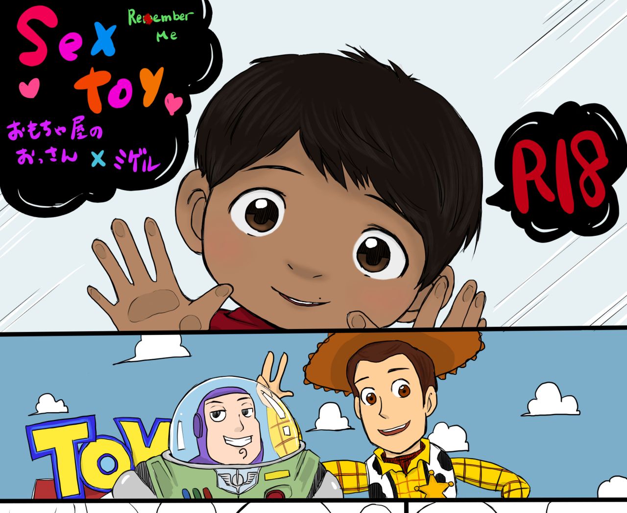 大沼信一 - Unknow Coco doujin 5 page 1 full