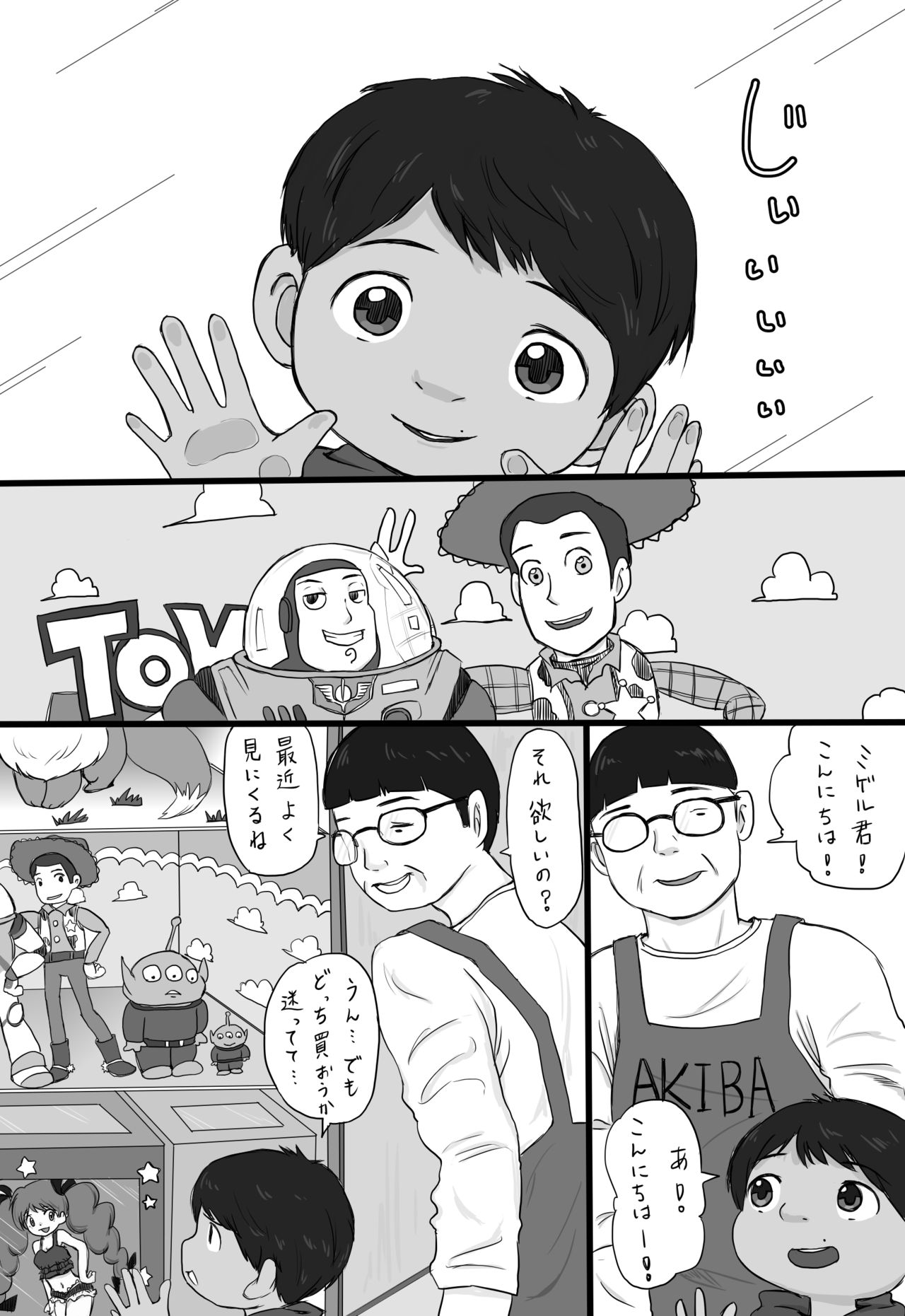 大沼信一 - Unknow Coco doujin 5 page 2 full