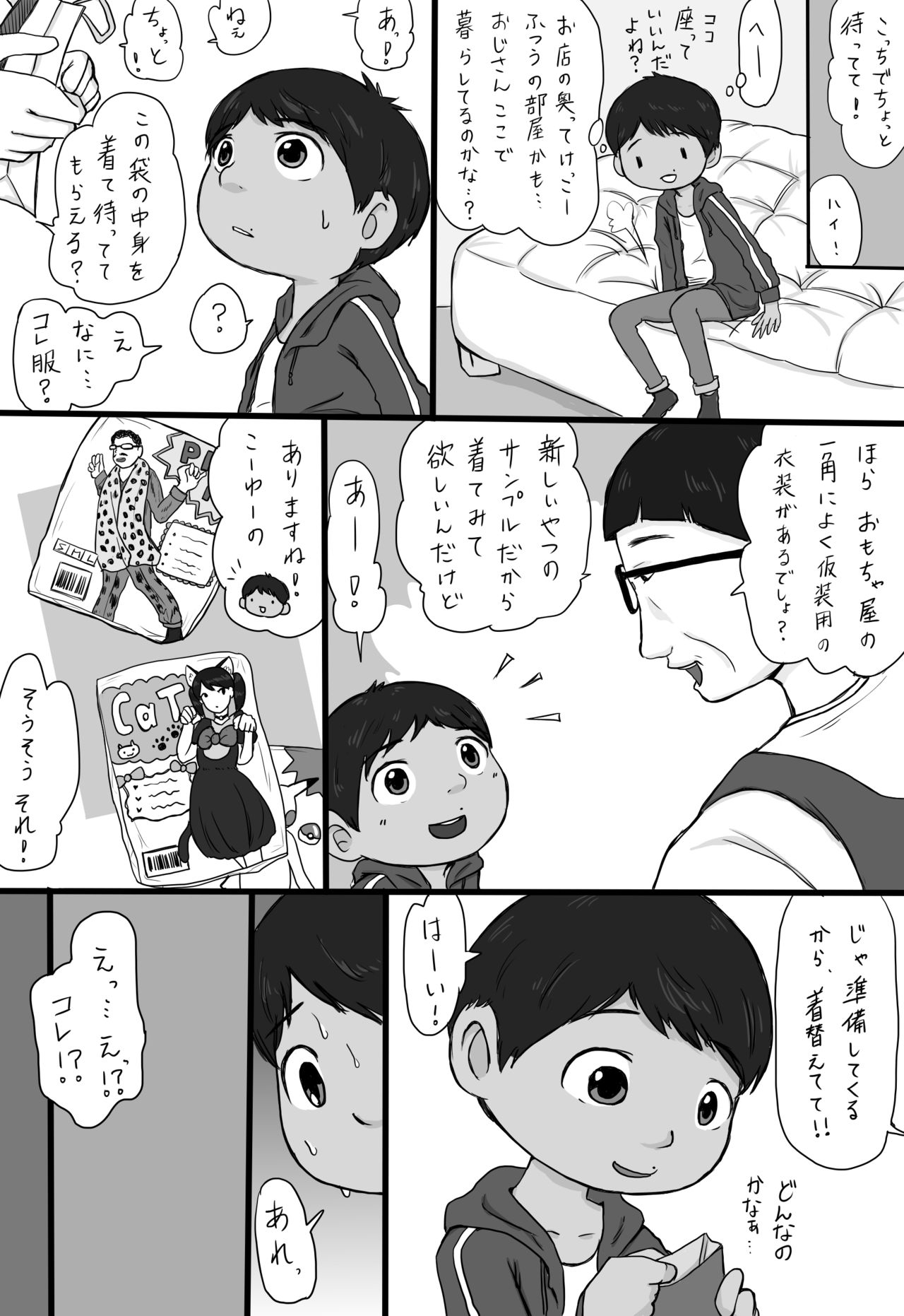 大沼信一 - Unknow Coco doujin 5 page 4 full