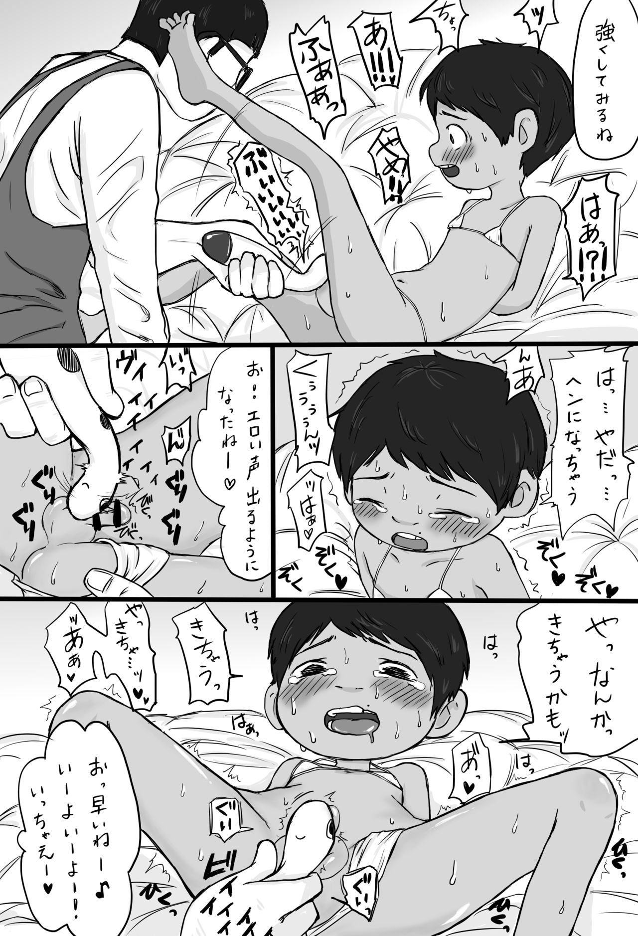 大沼信一 - Unknow Coco doujin 5 page 8 full