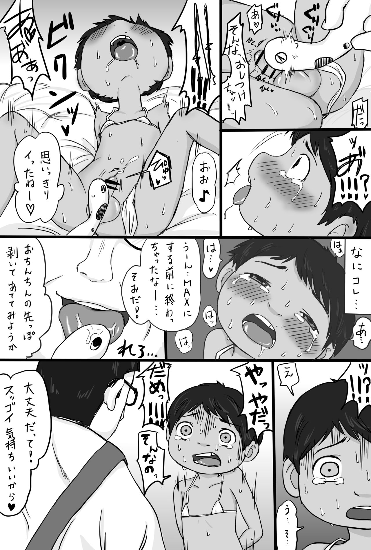 大沼信一 - Unknow Coco doujin 5 page 9 full