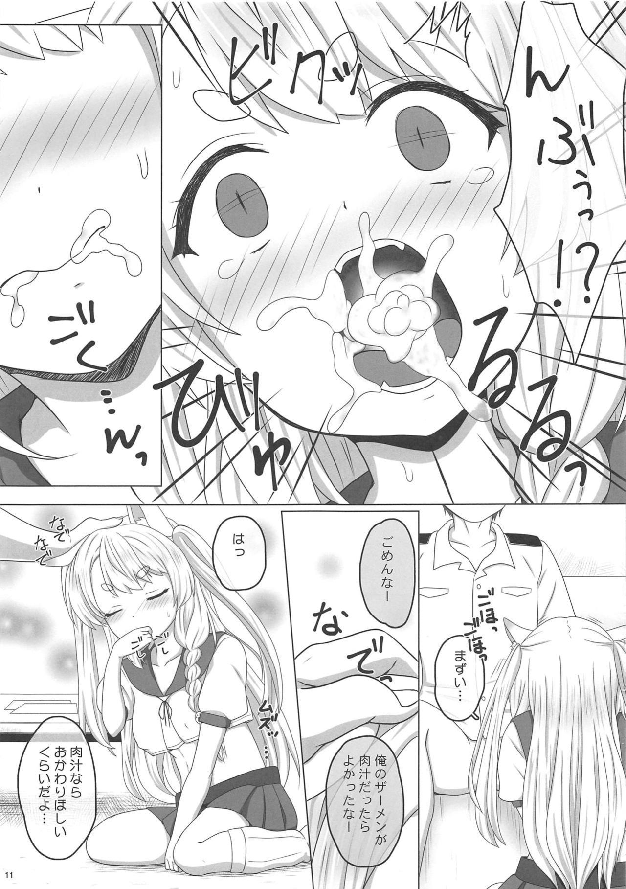 Uchi no Kawaii Yome page 10 full