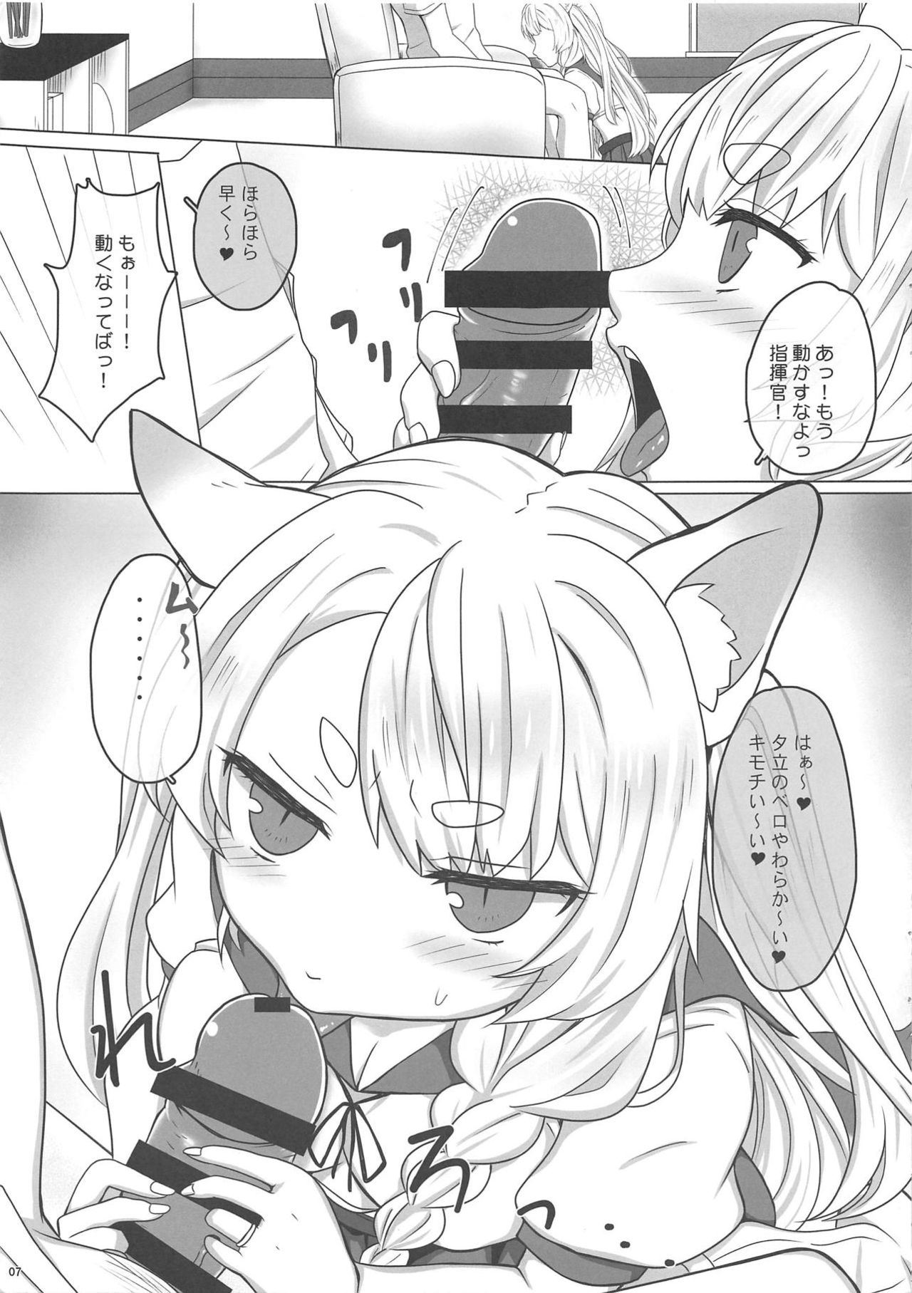 Uchi no Kawaii Yome page 6 full