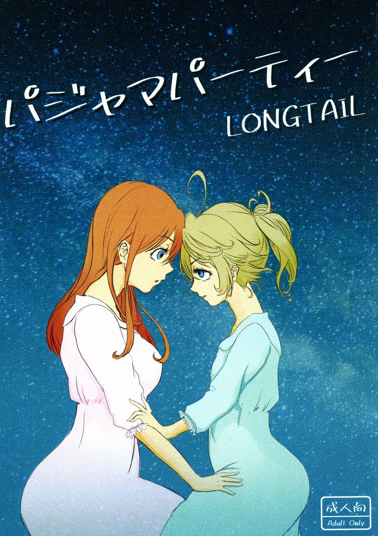 Pajamas Party page 1 full