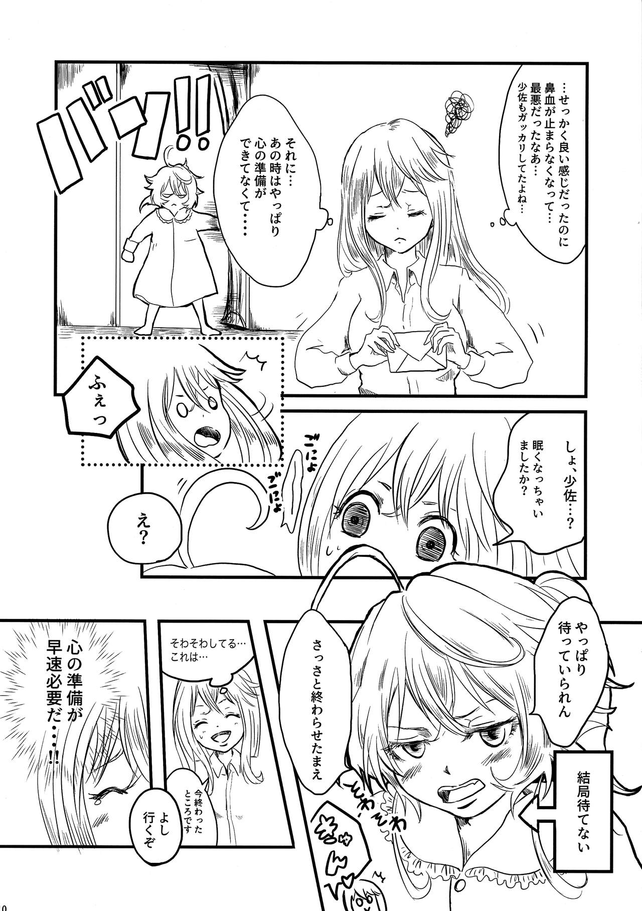 Pajamas Party page 10 full