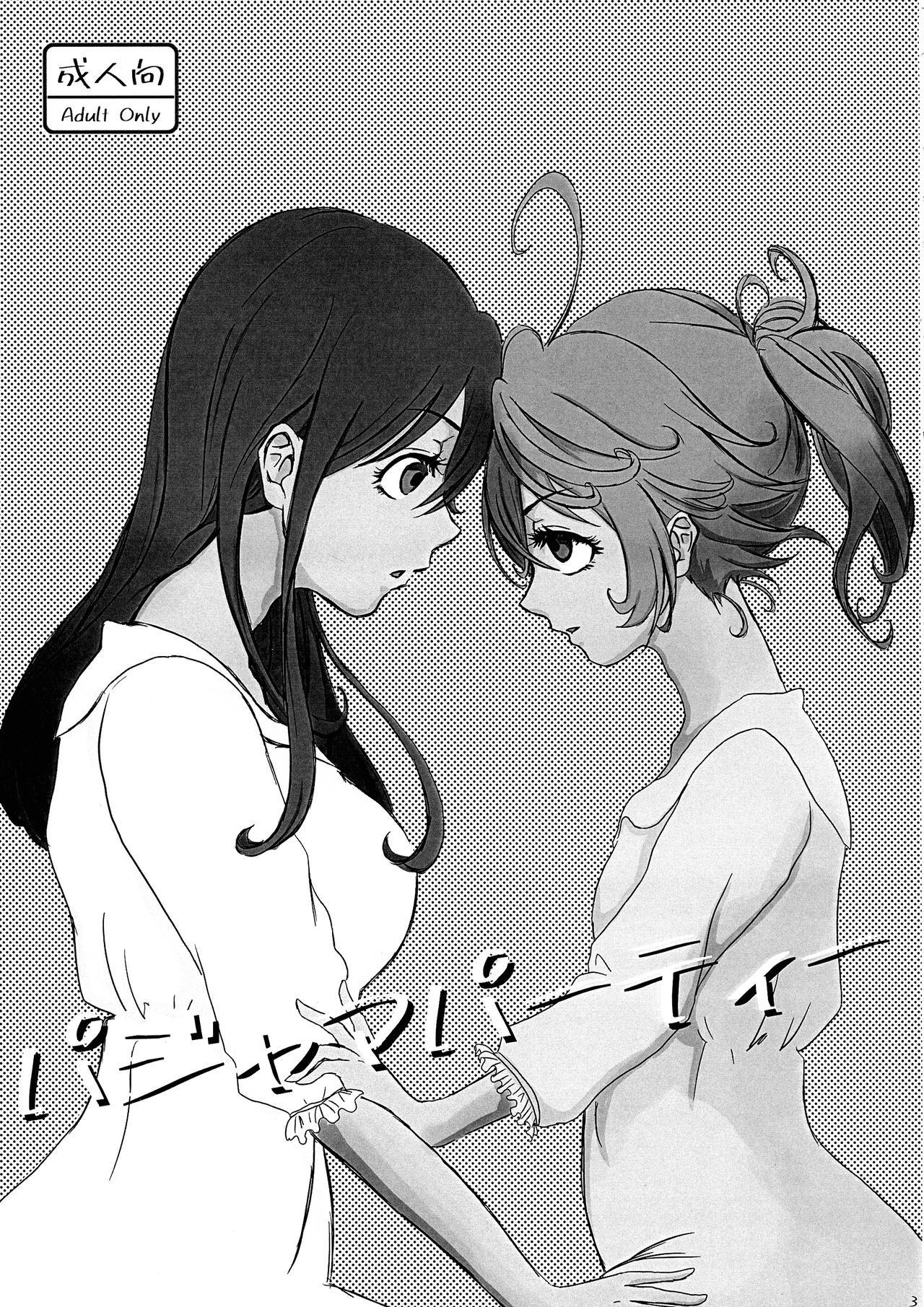 Pajamas Party page 3 full