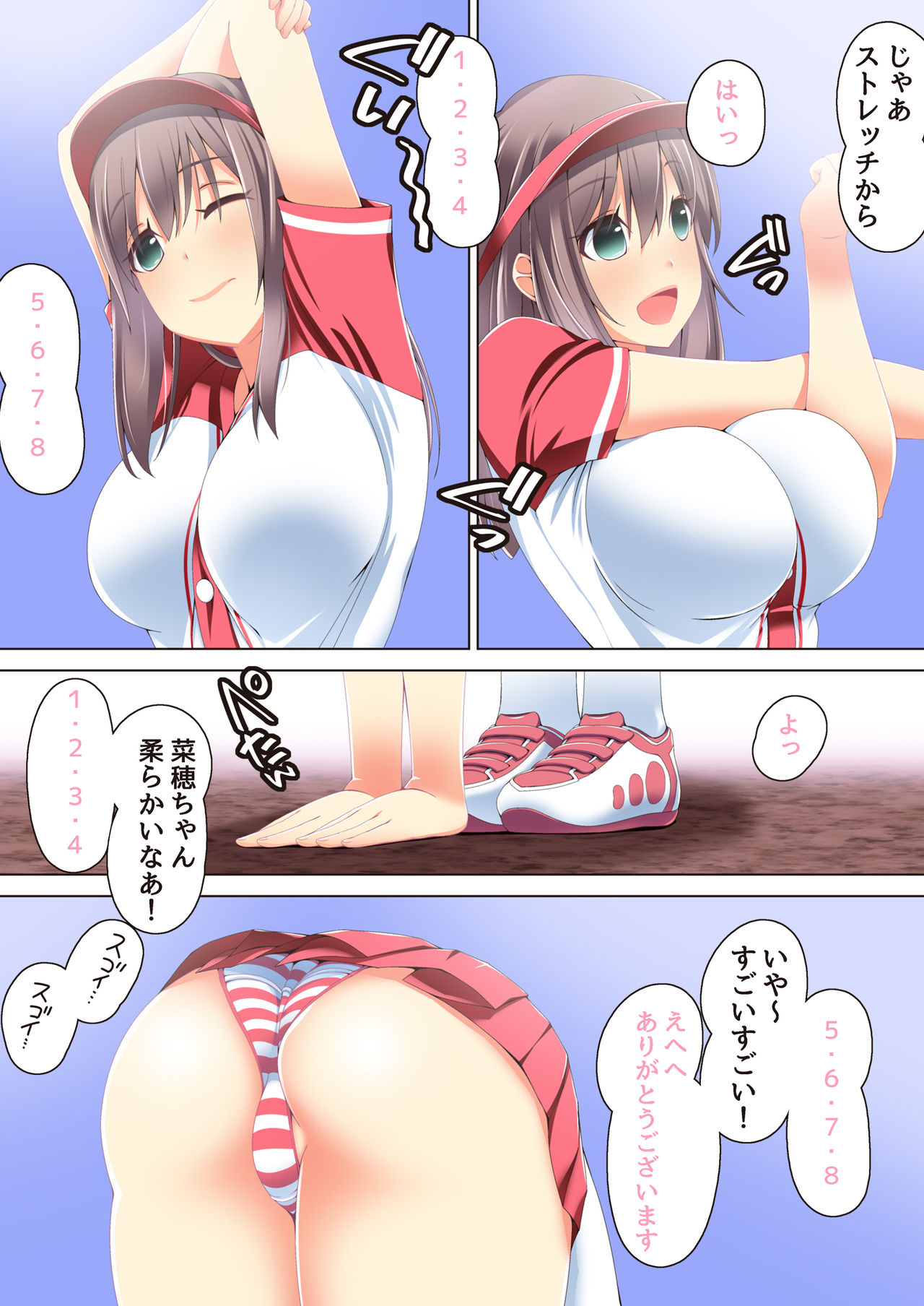 Chiisai Uniform de Kusayakyuu no Renshuu no Hazu ga Ecchi na Koto Shitete, page 7 full