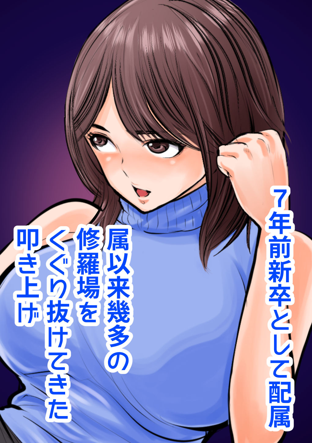 Keishichou Bijin Kyokuchou page 2 full