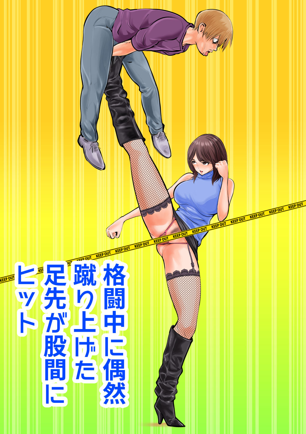 Keishichou Bijin Kyokuchou page 5 full