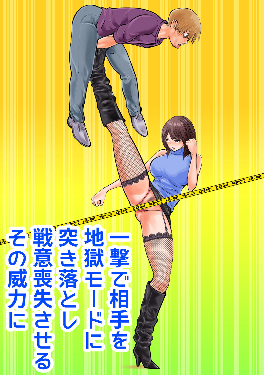 Keishichou Bijin Kyokuchou page 6 full