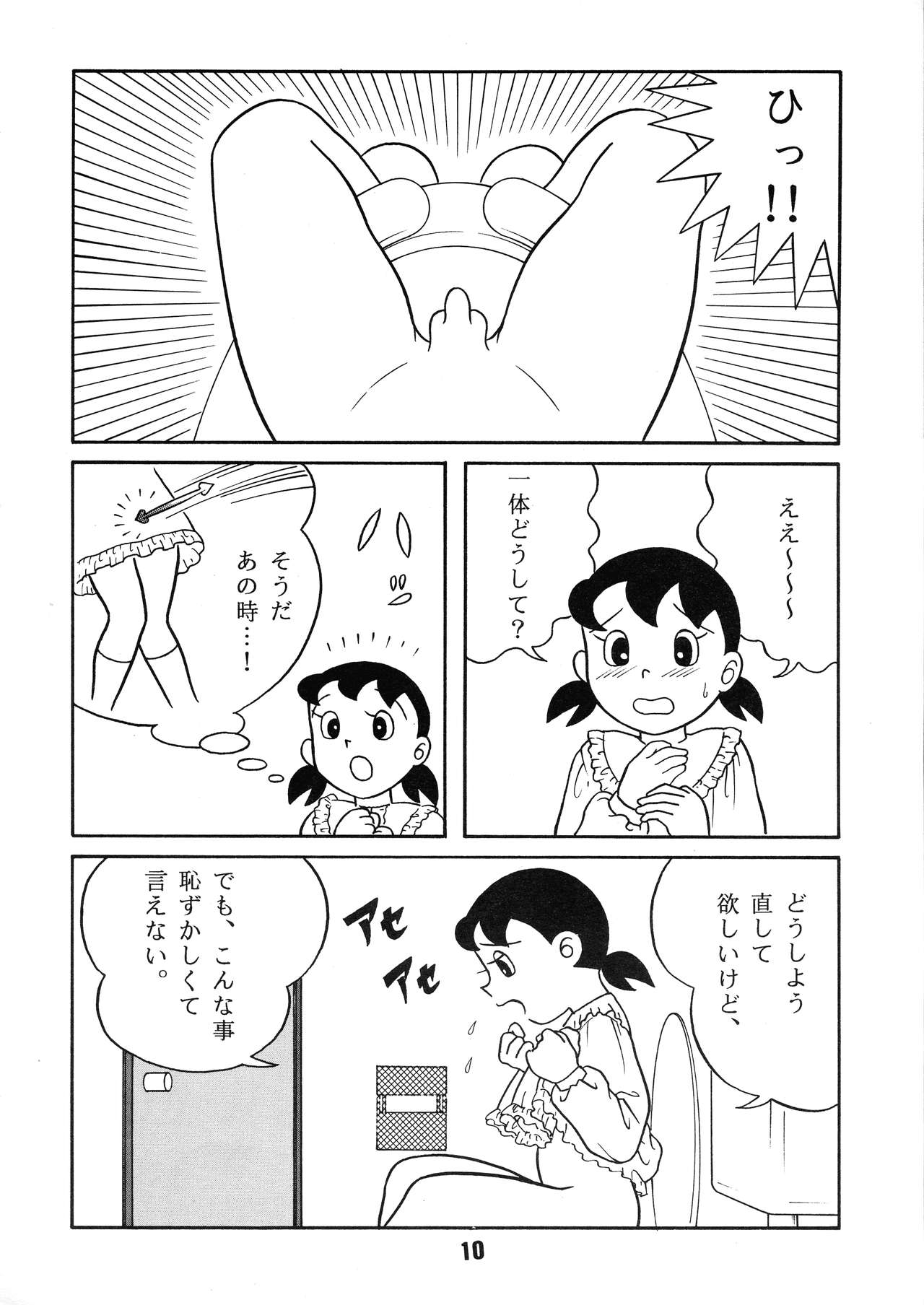 Chonchorin page 10 full