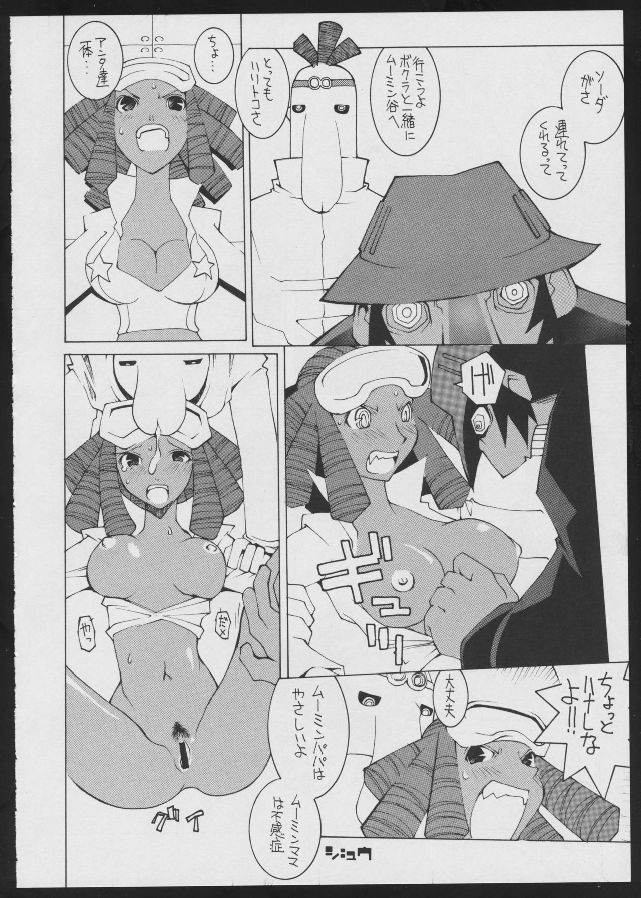 Radical Gadget page 10 full