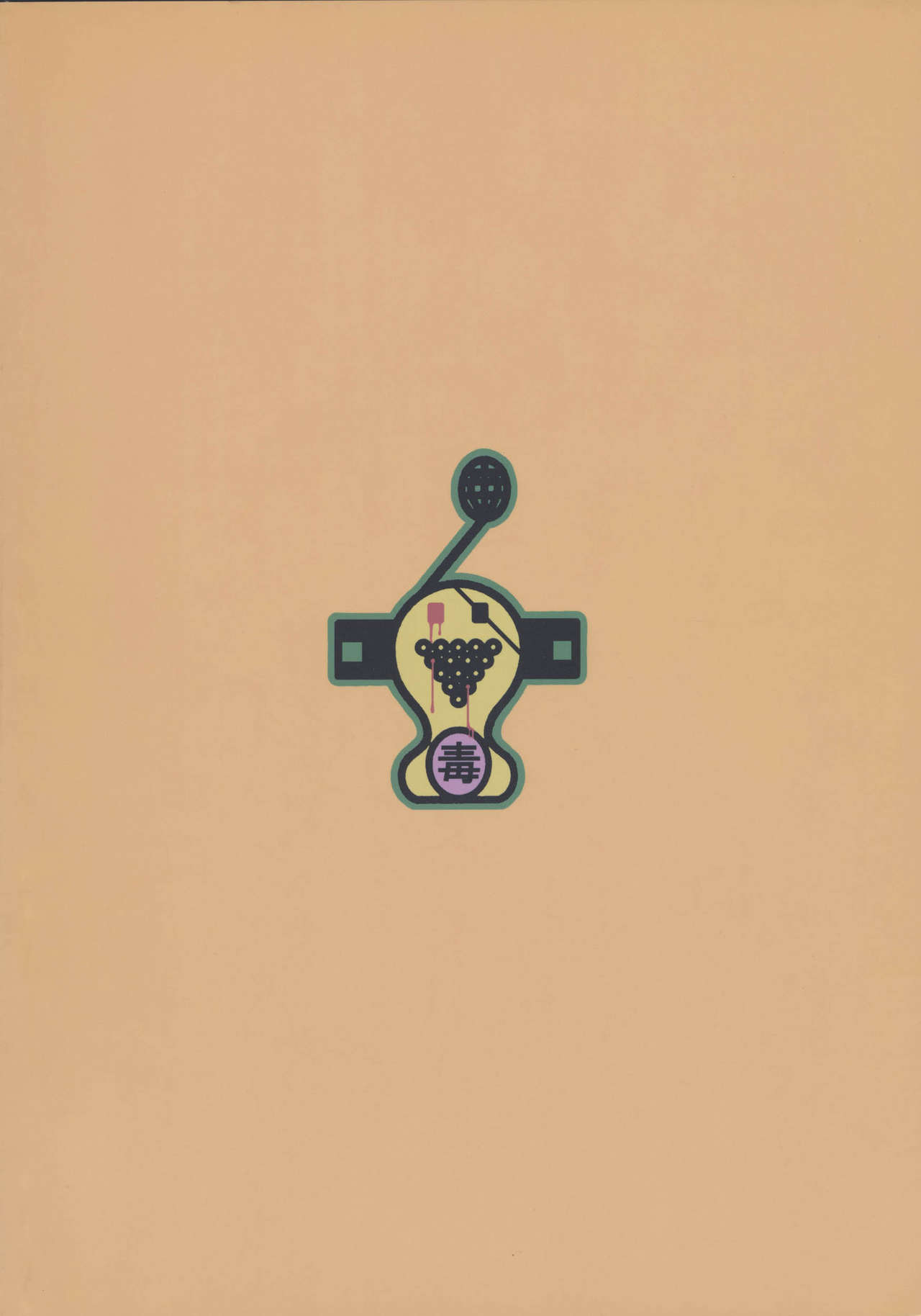 Radical Gadget page 2 full