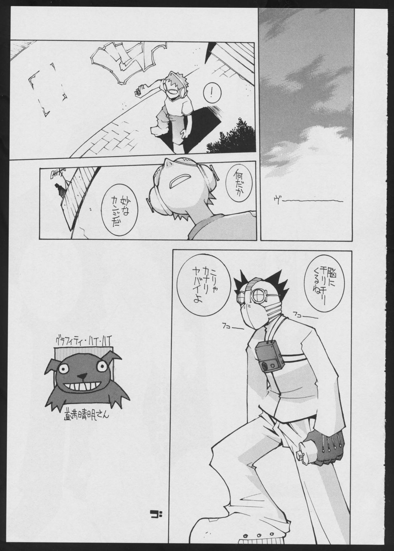 Radical Gadget page 5 full