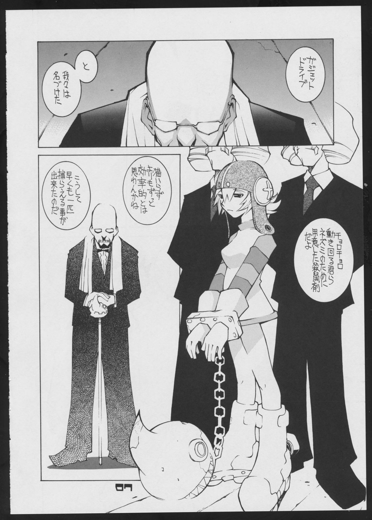 Radical Gadget page 6 full