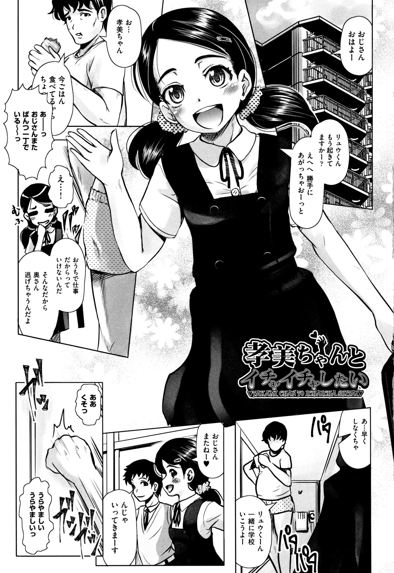 Little Mesu Hole page 6 full