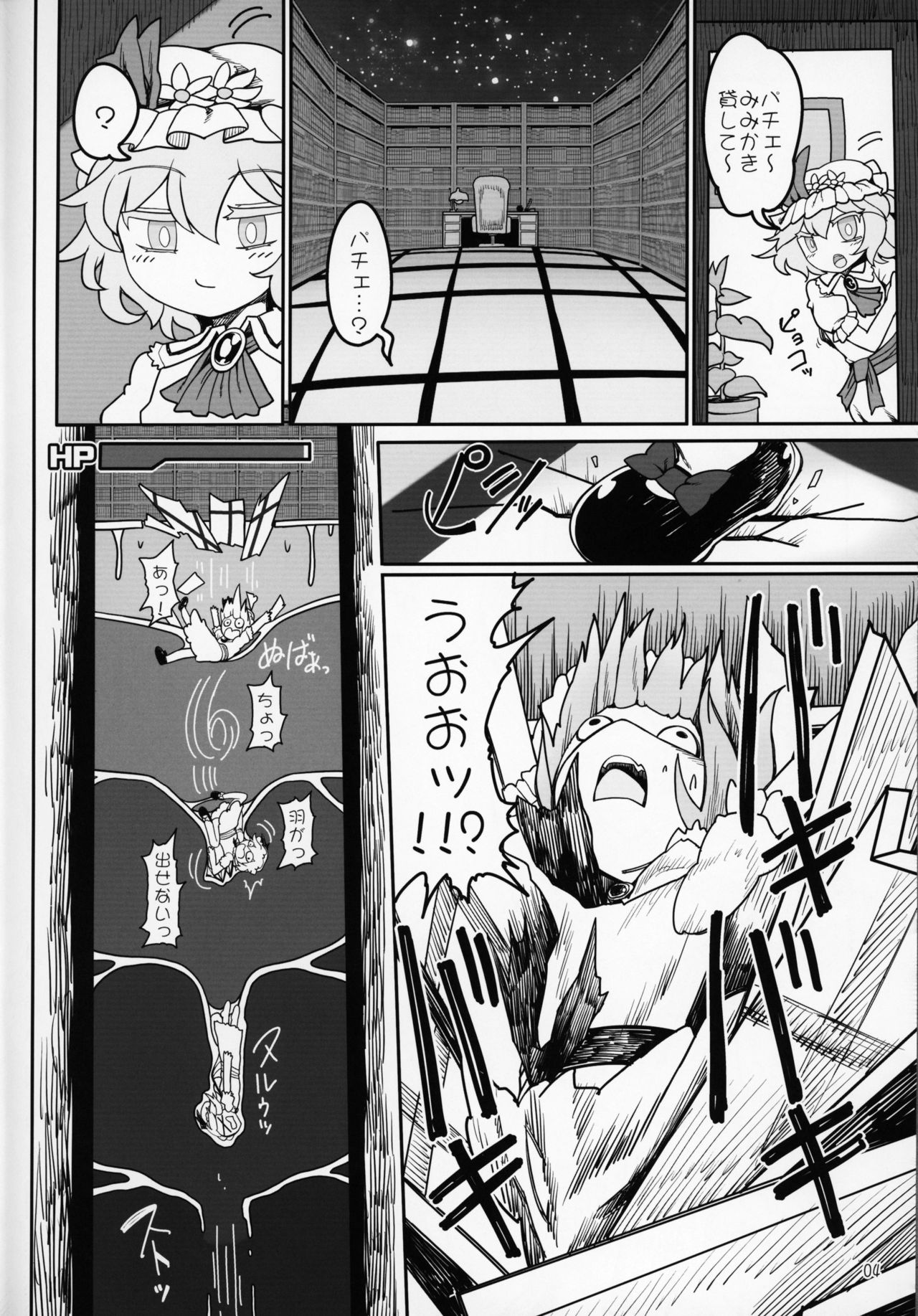 Remilia Mugen Marunomi page 3 full