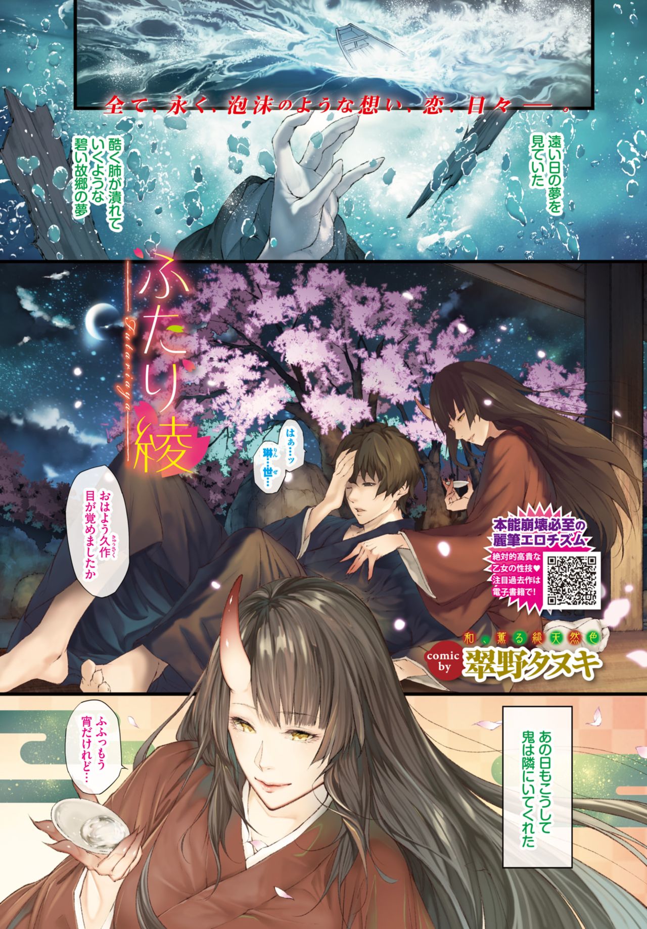 COMIC BAVEL 2019-12 page 3 full