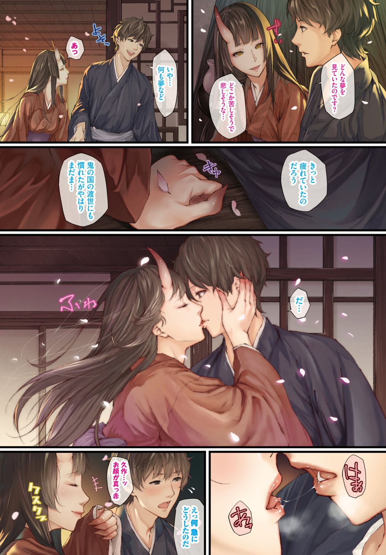 COMIC BAVEL 2019-12 page 4 full