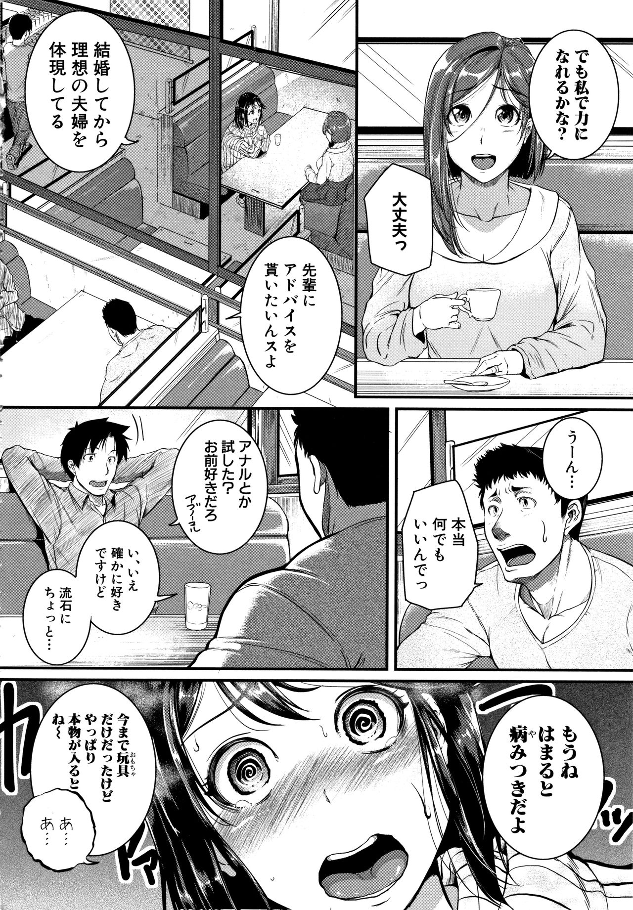 Keiren Love Piston -Onee-san wa Hentai Omocha- + Toranoana Kounyuu Tokuten page 4 full