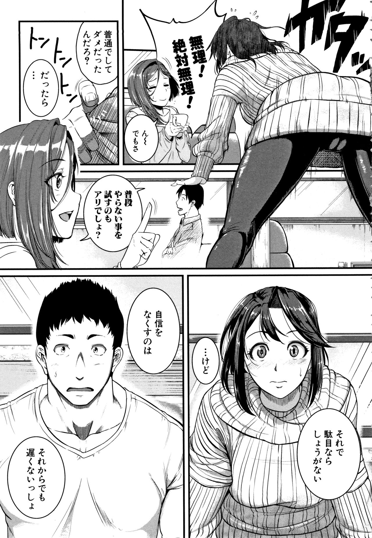 Keiren Love Piston -Onee-san wa Hentai Omocha- + Toranoana Kounyuu Tokuten page 5 full