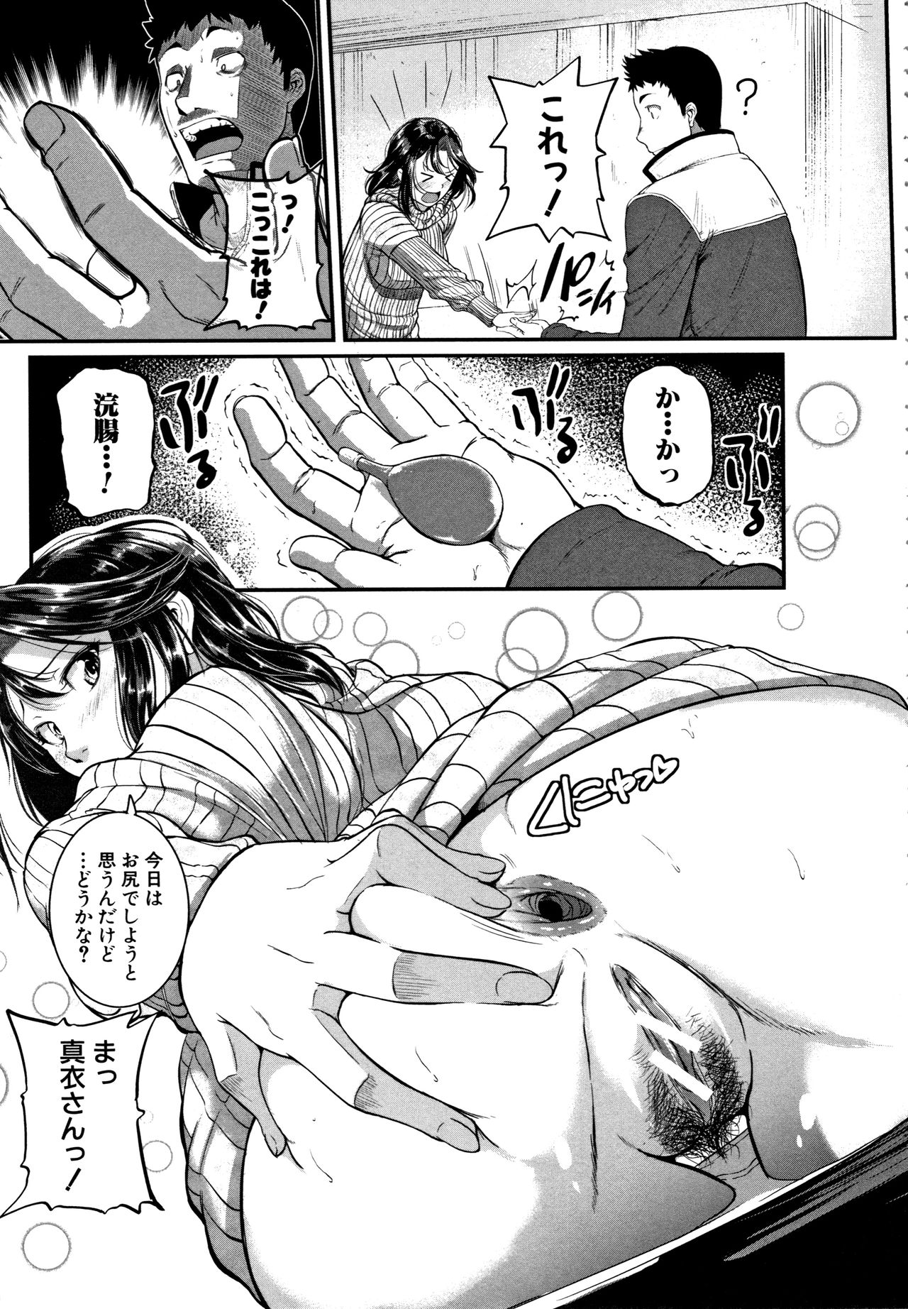 Keiren Love Piston -Onee-san wa Hentai Omocha- + Toranoana Kounyuu Tokuten page 7 full