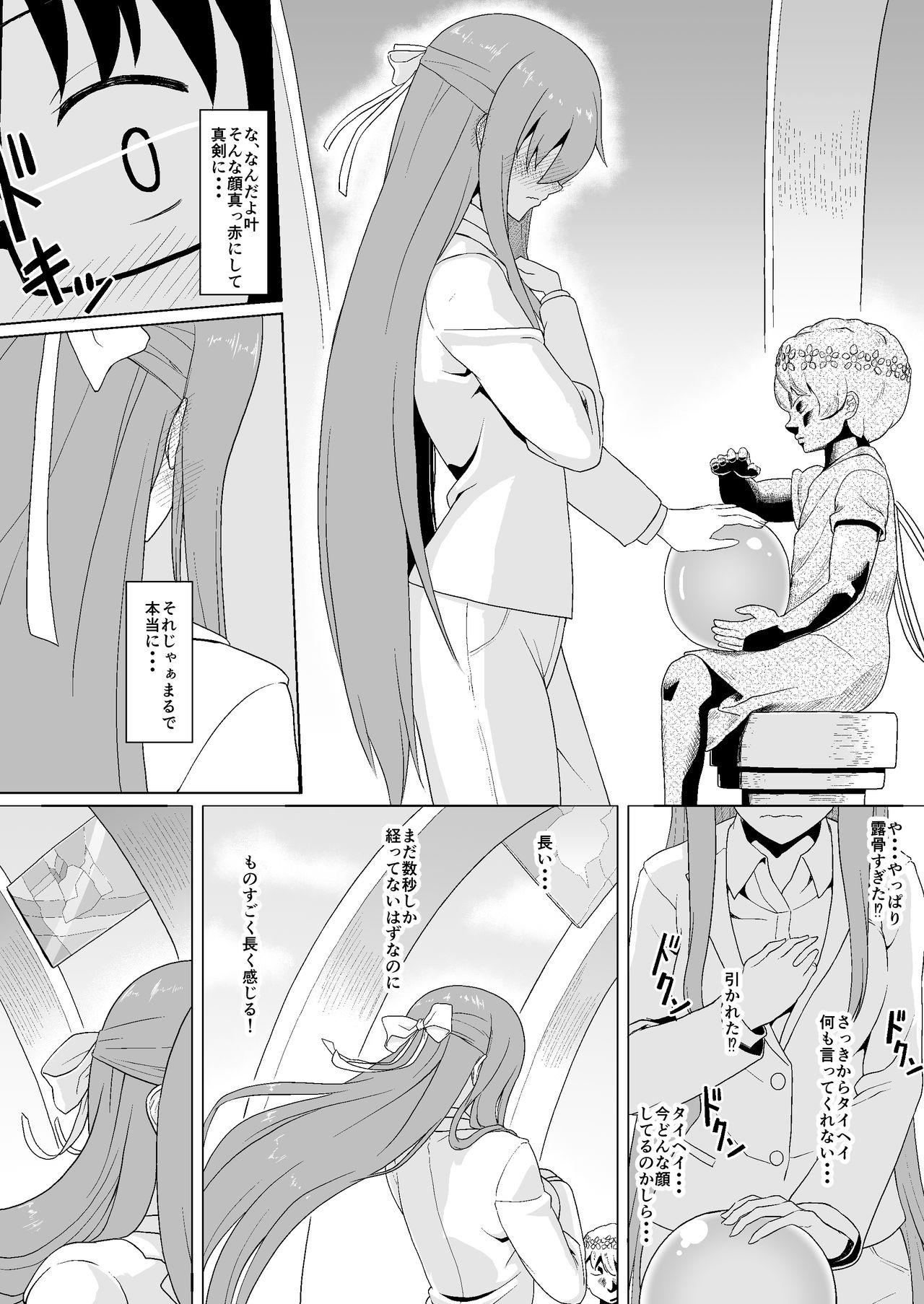 Nuruun Kanau Kachou page 6 full