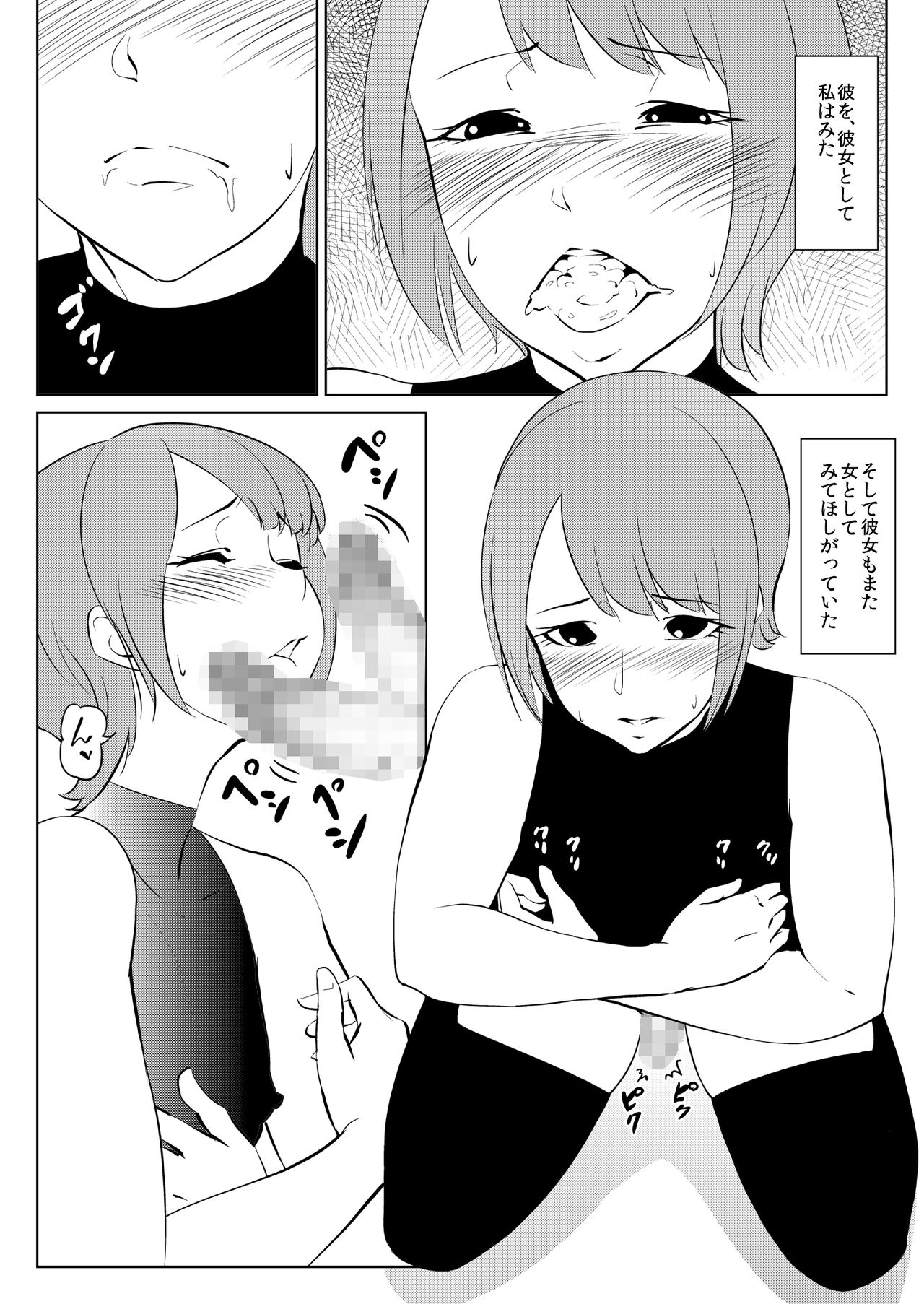 I'm P Oji page 4 full