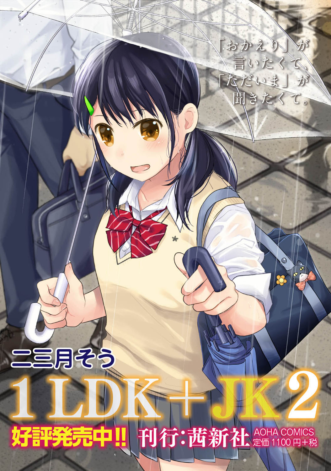 COMIC Ananga Ranga Vol. 54 page 5 full