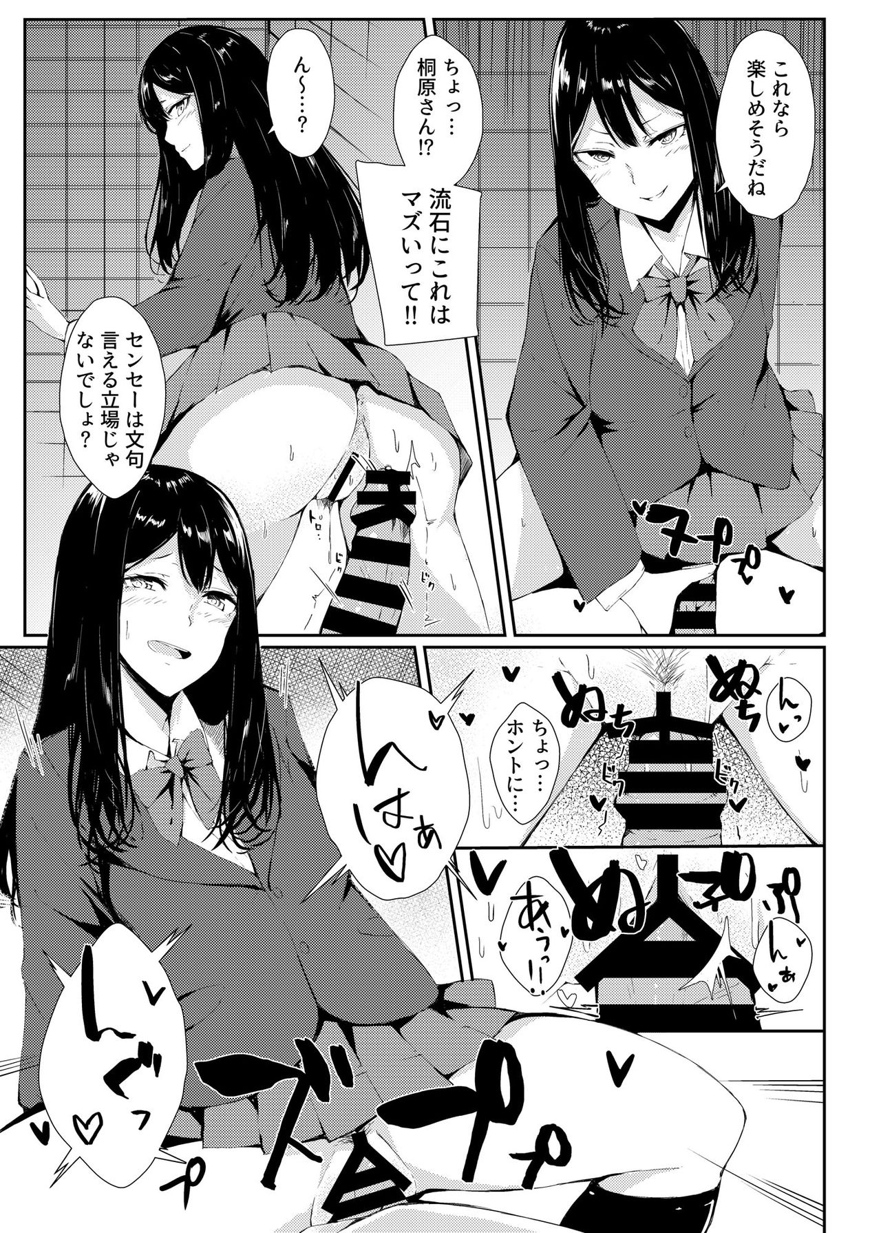 YOWAMI-NIGIRARE CHINPO-NIGIRARE page 10 full